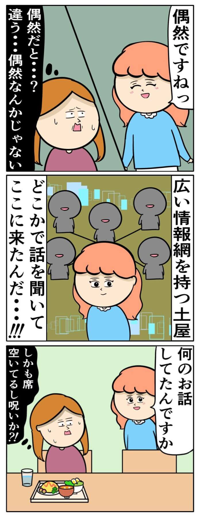 第27話