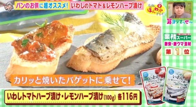 【業務スーパー新商品】売り切れ前にゲットせよ!話題の激安グルメ6選