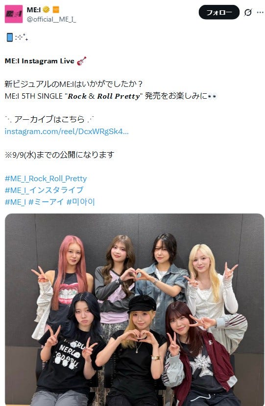 MIU、RINON、MOMONA、SUZU、AYANE、KEIKO、TSUZUMI/ME:I公式Xより