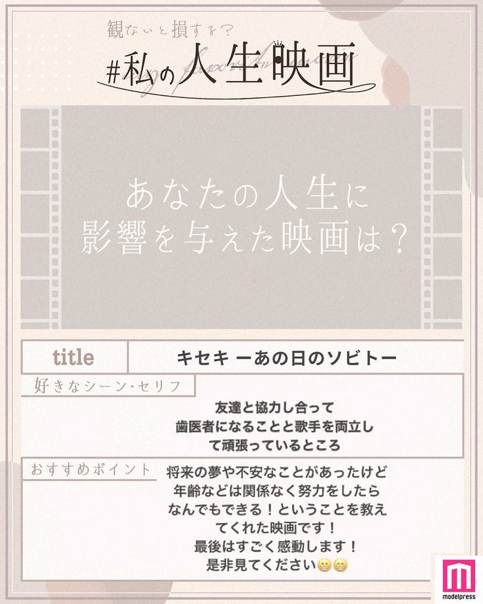 読者コメント (C)モデルプレス