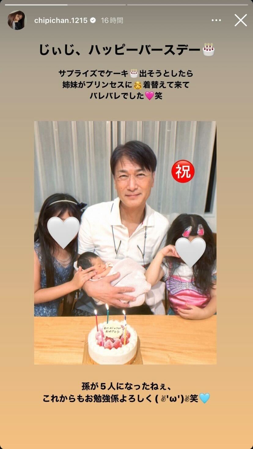 近藤千尋Instagramストーリーズより