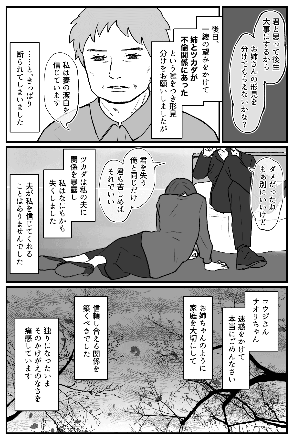 母の形見_016