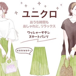 スカートじゃないの 大人気ユニクロ 美人パンツ でつくるピスタチオカラーコーデ モデルプレス スカートじゃないの 大人気ユニクロ 美人パンツ でつくるピスタチオカラーコーデ モデルプレス