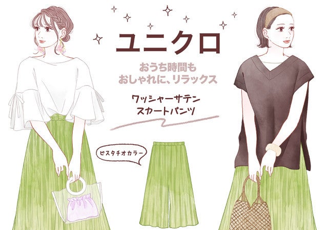 スカートじゃないの 大人気ユニクロ 美人パンツ でつくるピスタチオカラーコーデ モデルプレス スカートじゃないの 大人気ユニクロ 美人パンツ でつくるピスタチオカラーコーデ モデルプレス