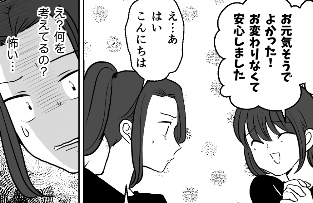 ＜義姉はコミュ障？＞久しぶりに会ったら「おしゃべりしよ～！」すり寄ってきてキモい【第2話まんが】
