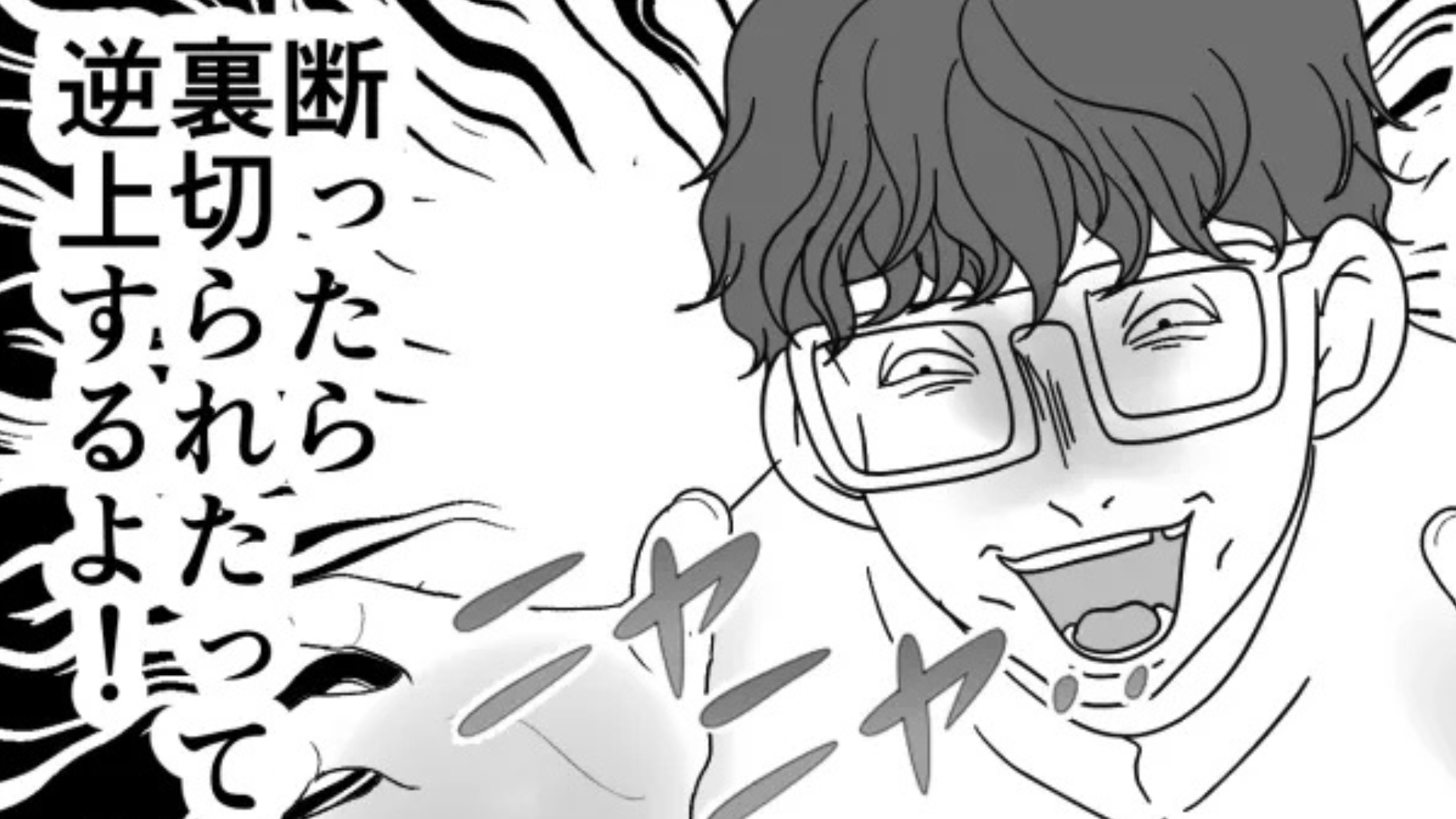 バイト先の先輩が勘違いを...毎日【恐怖メッセージ】を送ってきて！？