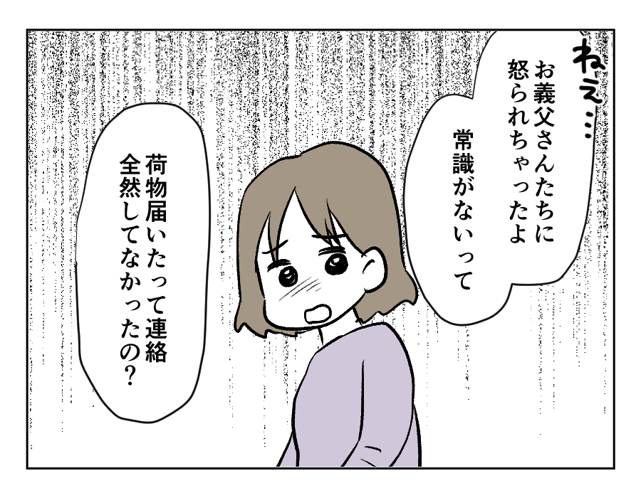 贈りもののお礼には_出力_013