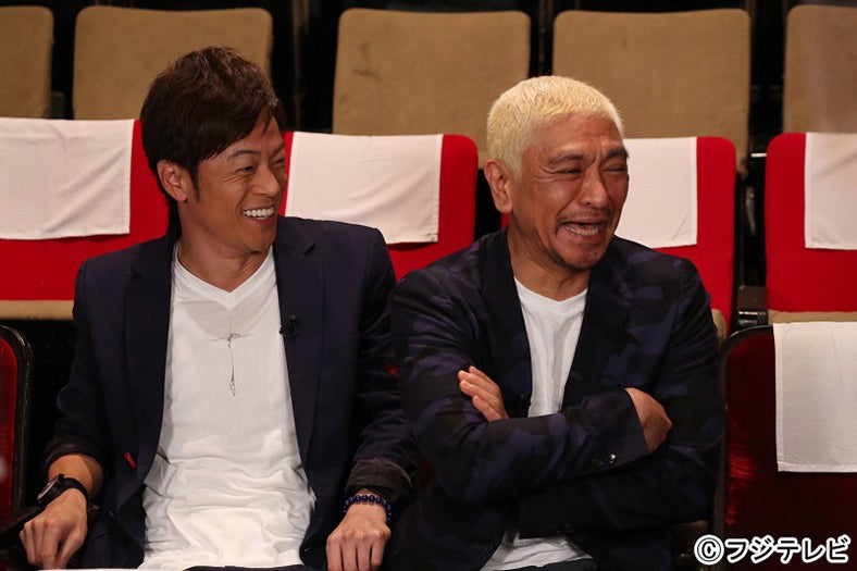 陣内智則、松本人志（C）フジテレビ