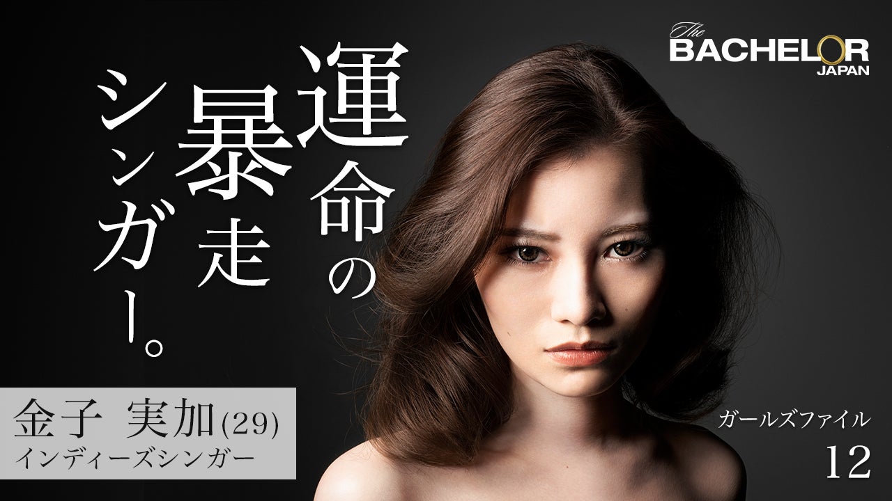 金子実加（C）2019 Warner Bros. International Television Production Limited. All rights reserved.