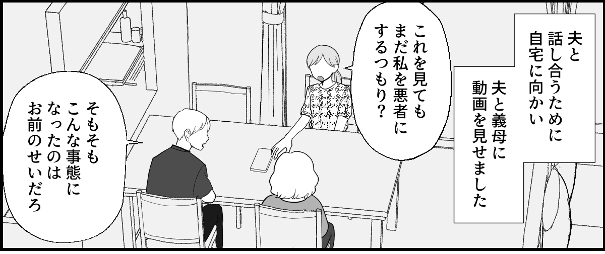 ＜犬は歓迎、私は不要＞怒り狂った義母がまた犬を…！「離婚しましょう」に微笑む2人【第8話まんが】
