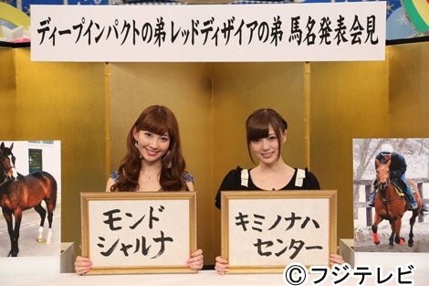 小嶋陽菜 白石麻衣 計4億円競走馬に命名 縁起がいい名前 モデルプレス 小嶋陽菜 白石麻衣 計4億円競走馬に命名 縁起がいい名前 モデルプレス