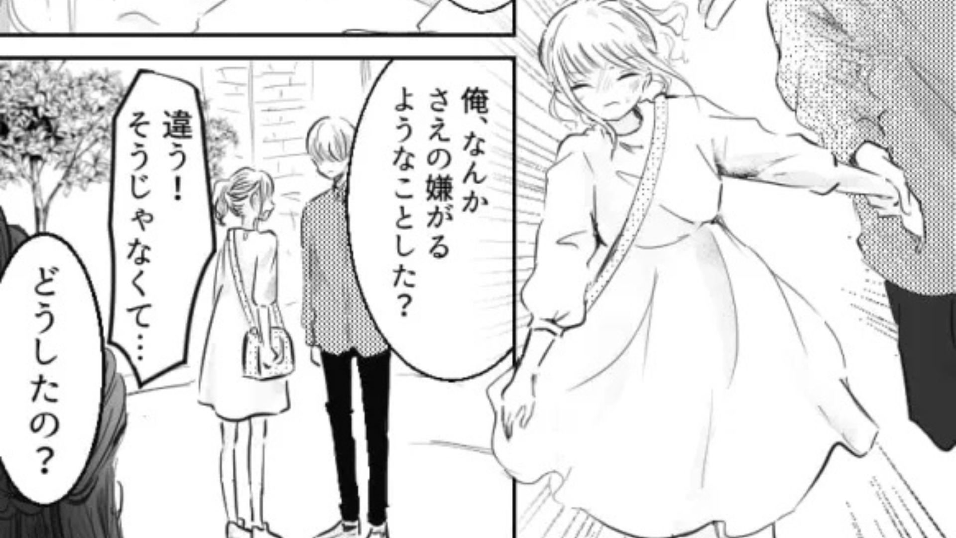 【最後にスカッと！】彼氏の幼馴染が嫌味を連発。“まさかの行動”に主人公は困惑して...！？