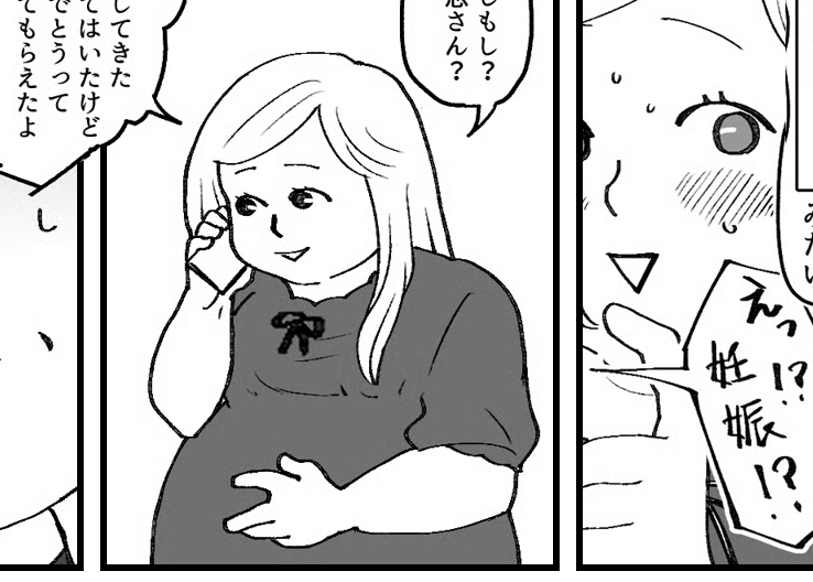 【義母の信じられない発言】授かり婚は認めない「世間体が悪い」【第33話まんが】#ママスタショート