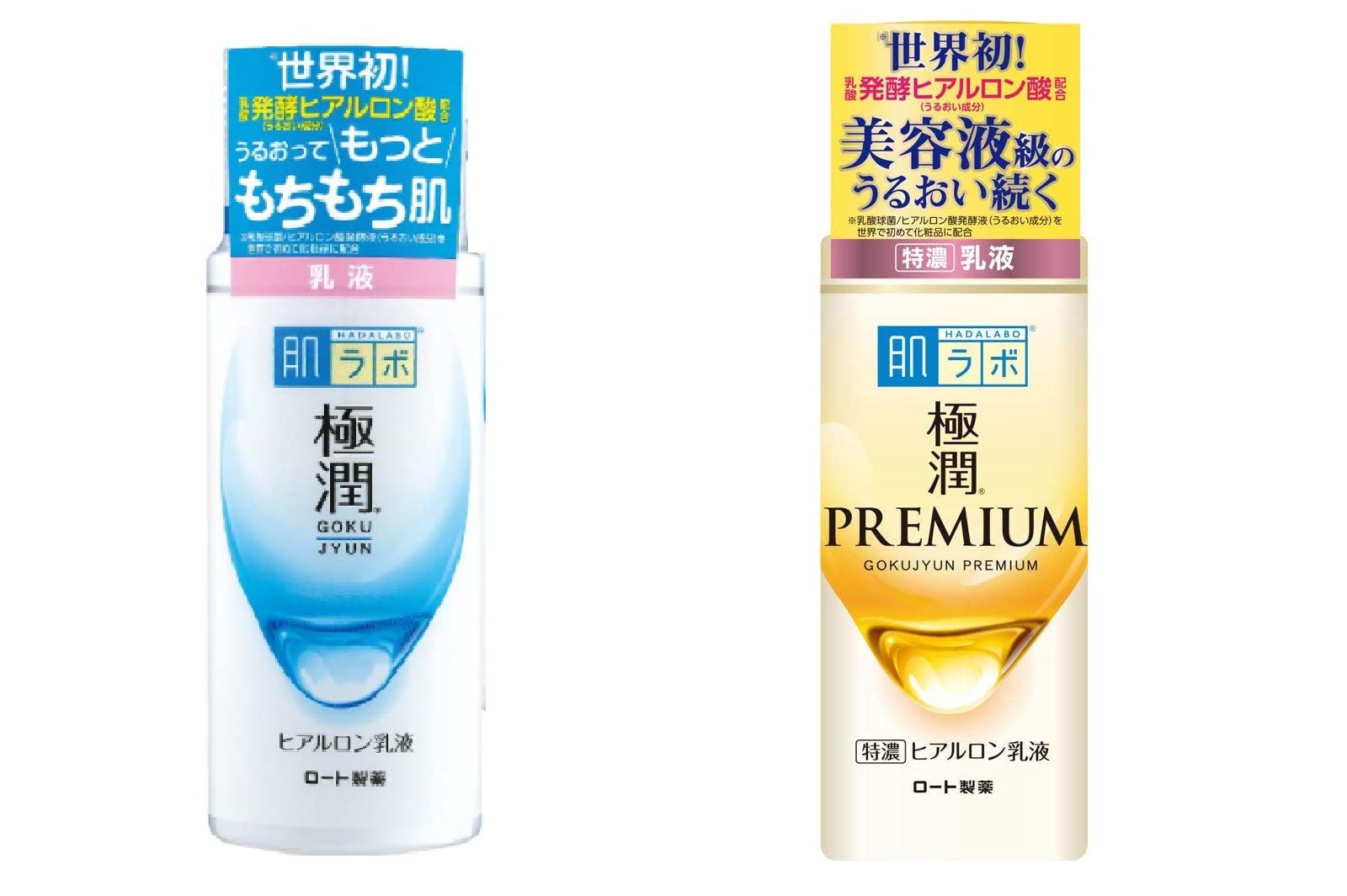 肌ラボ 極潤 ヒアルロン乳液／極潤プレミアム ヒアルロン乳液（画像提供）