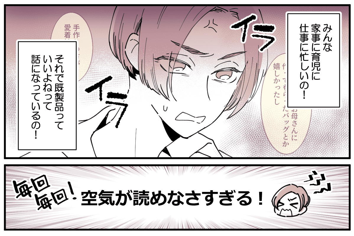 ママ友の子がわが子に意地悪するのが我慢ならない もう親子ともども付き合いをやめるべき モデルプレス