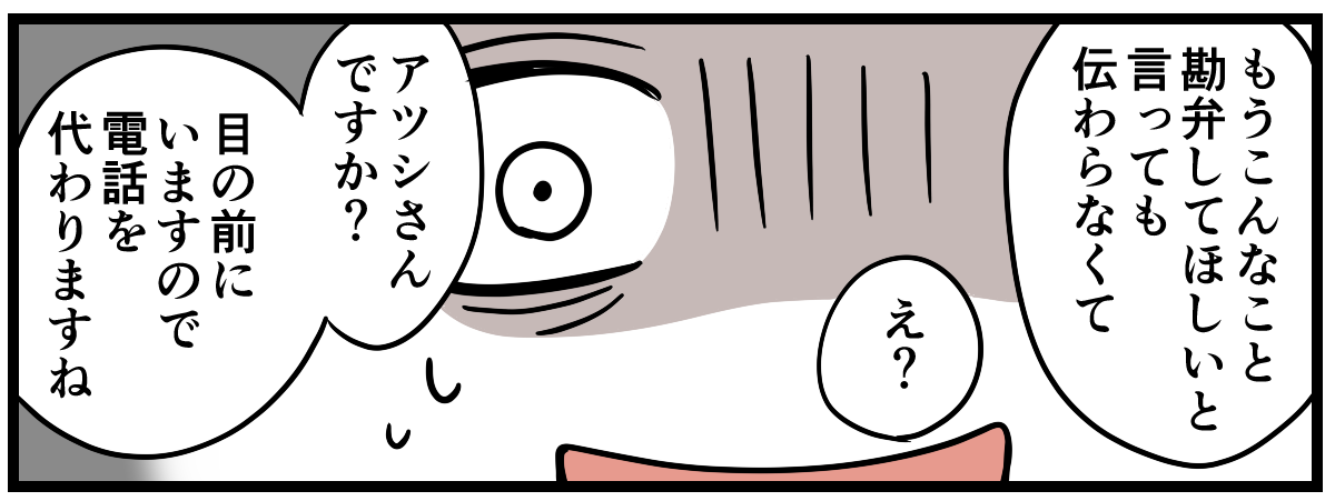 3-2-4