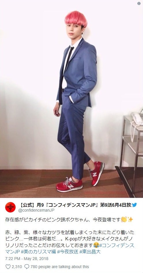 「コンフィデンスマンJP」防弾少年団（BTS）ネタぶっこみ反響「攻めてる」