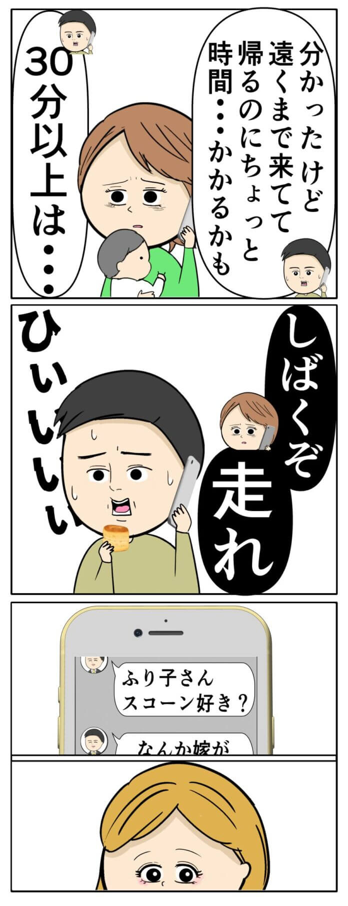 191話