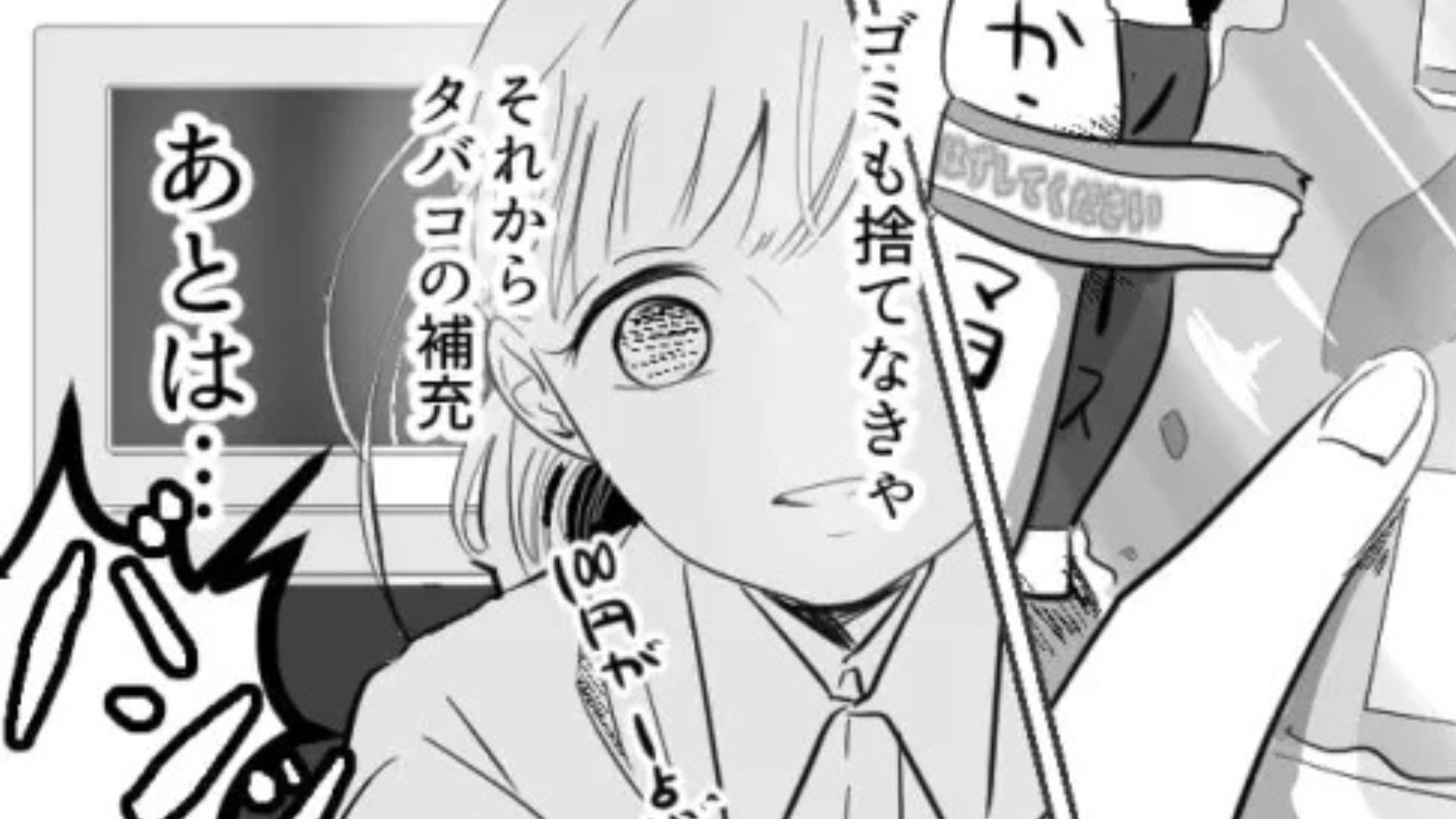【バイト】頼りない先輩と2人きり。主人公は、“予想外のミス”をしてしまって...！？
