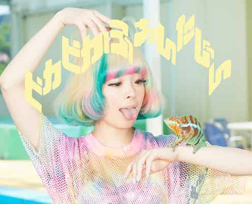 きゃりー、カラフルな斬新ヘアスタイルに「大人になった!?私を感じて」
