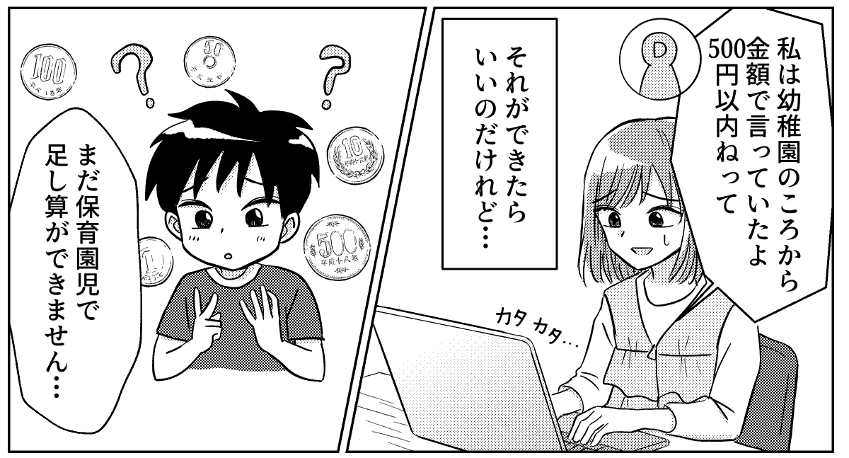 駄菓子屋３話１p３