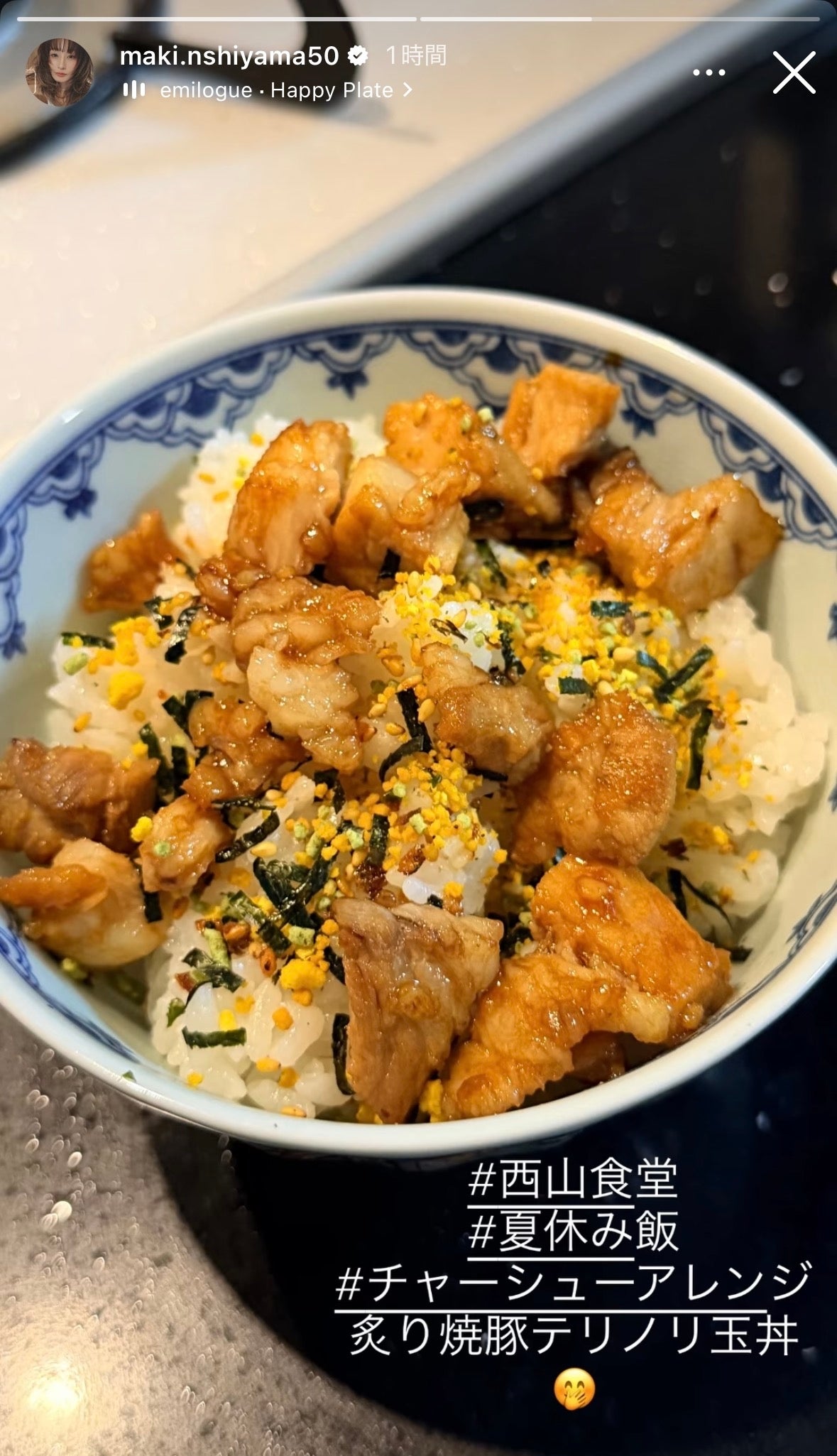 西山茉希Instagramストーリーズより