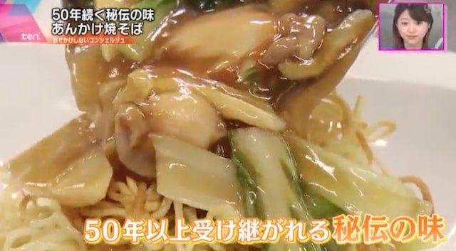 【大阪】ほろほろ酢豚がたまらない…♡