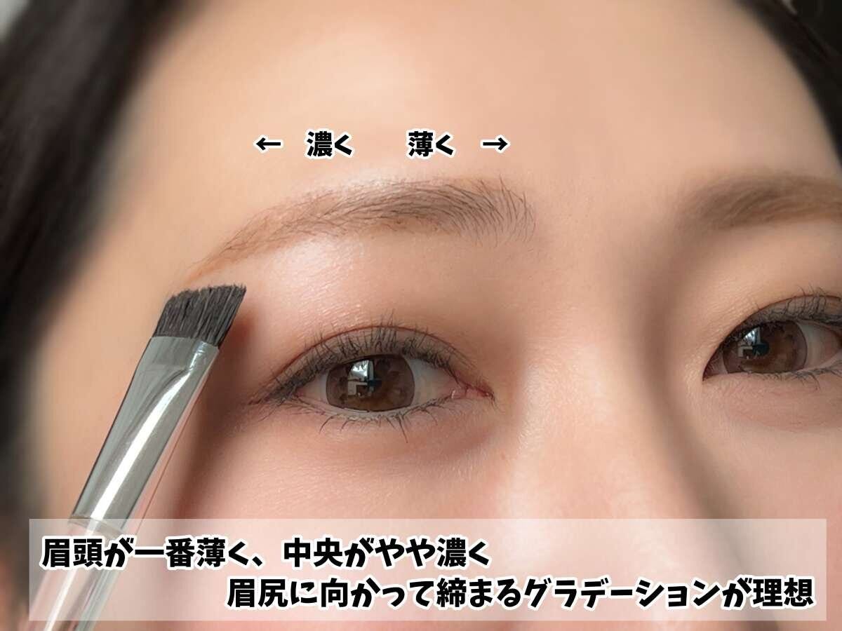 眉は眉頭が一番薄く、中央がやや濃く、眉尻に向かって締まるグラデーションが理想