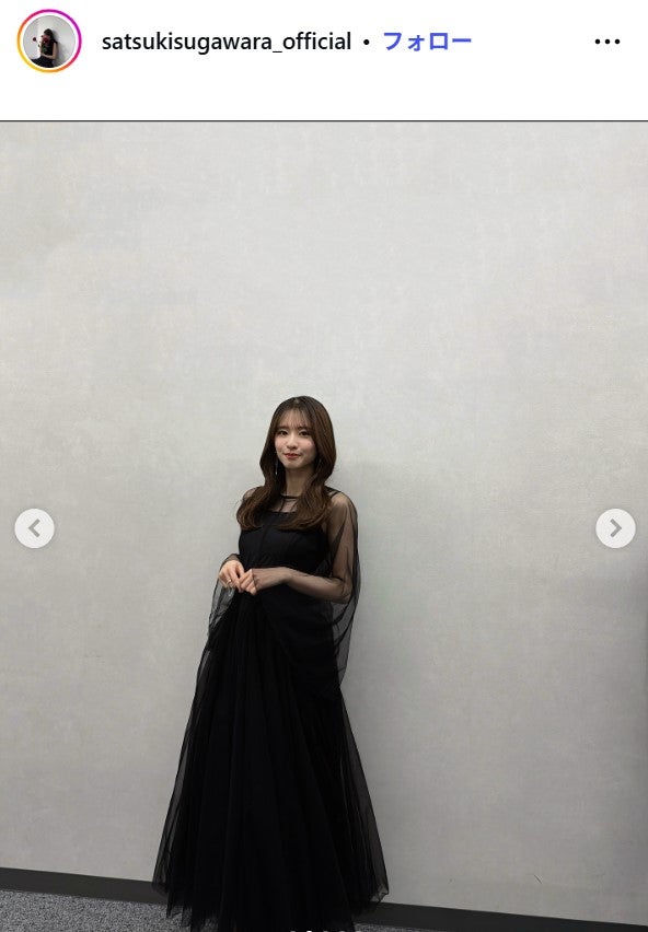 菅原咲月Instagramより