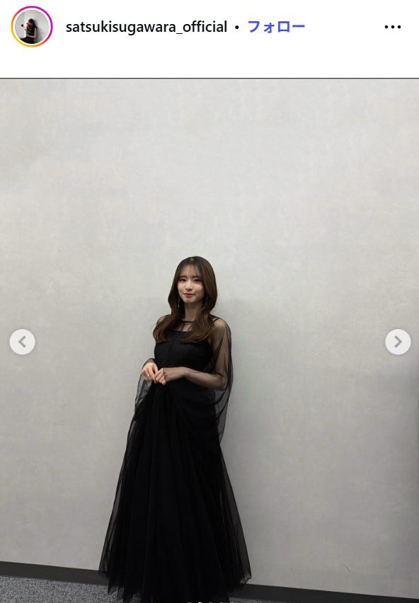 菅原咲月Instagramより