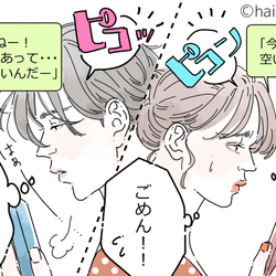 誰にも渡したくない♡彼の「独占欲が高まるLINE」4選