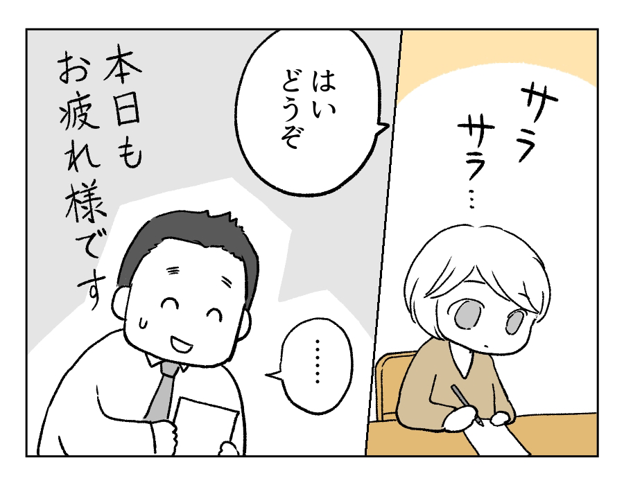 愛妻弁当に文句6_2