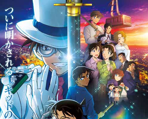 劇場版「名探偵コナン」製作委員会が異例の“お詫び” 粋な演出が話題「真実が気になる」「公開が待ちきれない」と反響殺到