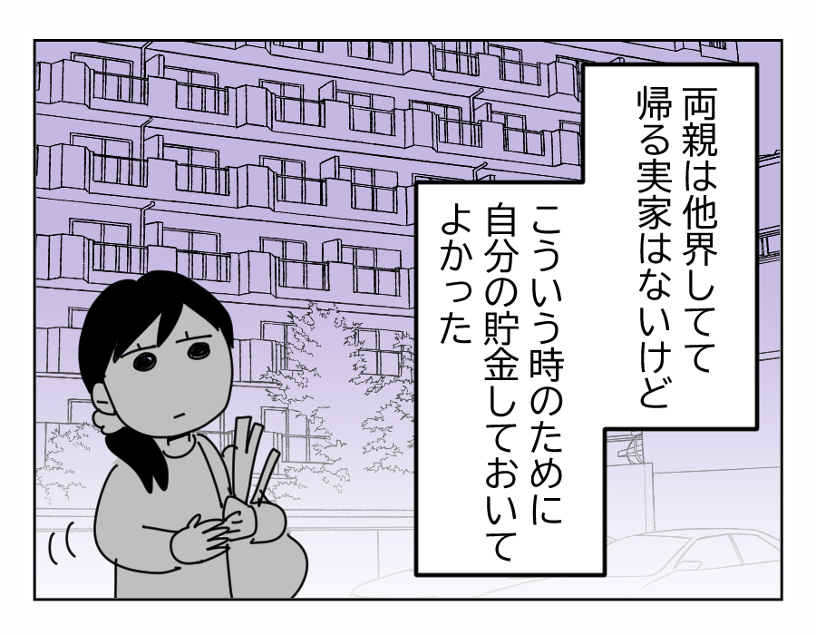 【長編4コマ】里帰り出産の義妹、新生児育児を嫁に丸投げ(全15話)11-3