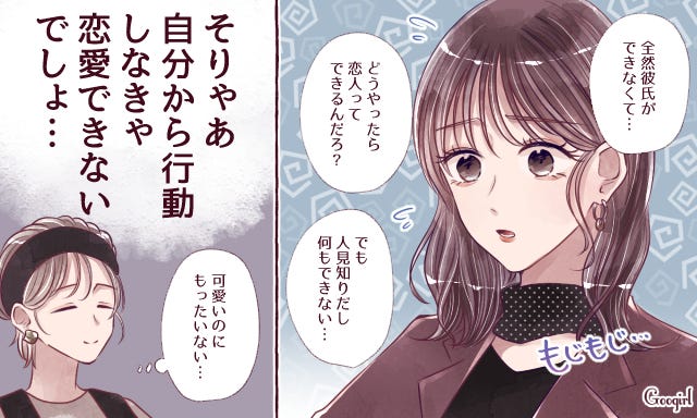 可愛いのにもったいない 圧倒的にモテない女子の特徴top7 第7位 モデルプレス 可愛いのにもったいない 圧倒的にモテない女子の特徴top7 第7位 モデルプレス