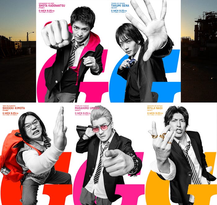 (上段左から)岸優太、竜星涼(下段左から)矢本悠馬、森本慎太郎、りんたろー。/「Gメン」キャラクタービジュアル(C)2023「Gメン」製作委員会(C)小沢としお(秋田書店)2015