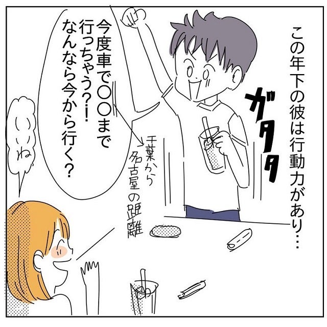 マッチングアプリで知り合った年下彼と付き合うことに 彼といると楽しくて 行動力のある彼の裏側は Vol 1 モデルプレス
