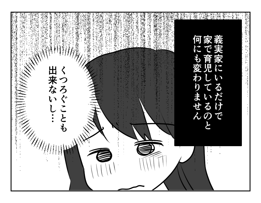 裏切った嫁_048