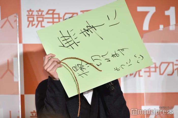 短冊で顔を隠す坂口健太郎 (C)モデルプレス