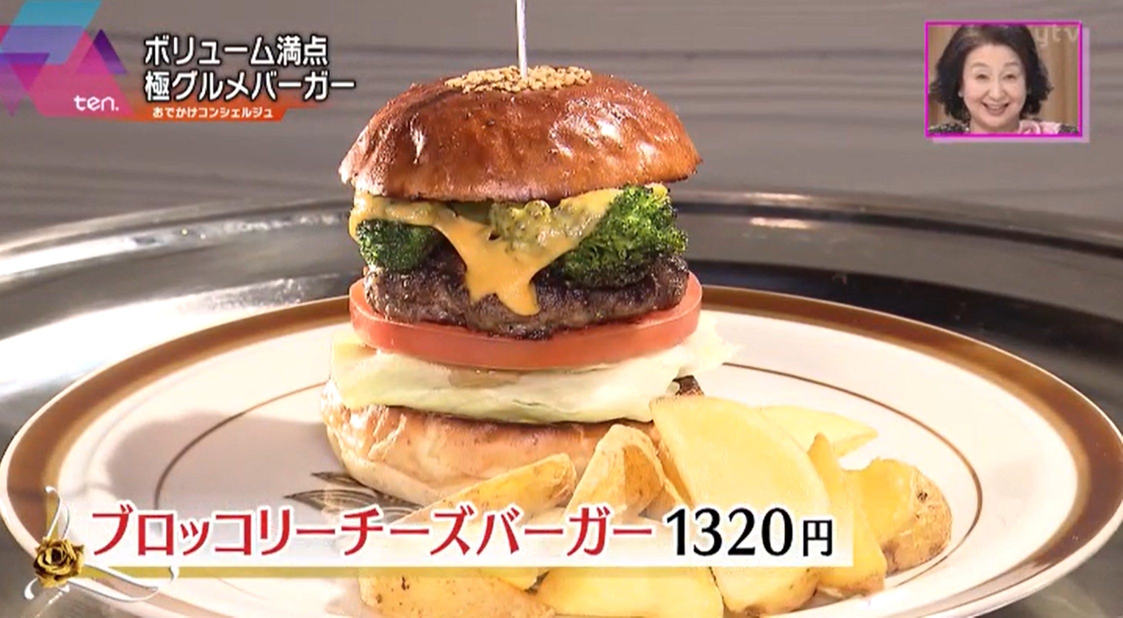 ブロッコリーチーズバーガー