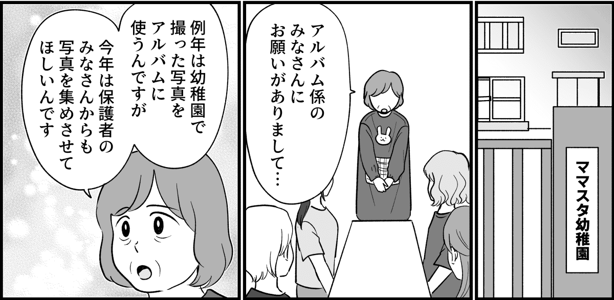 前中後編:卒園式でモンスター化したママ_001_3