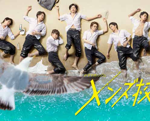 なにわ男子主演ドラマ「メンズ校」主題歌&ポスタービジュアル解禁 新キャストも発表