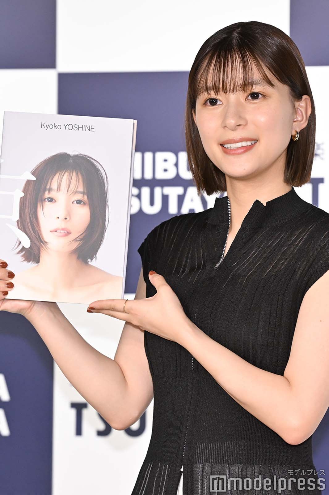 写真集を手に持つ芳根京子（C）モデルプレス