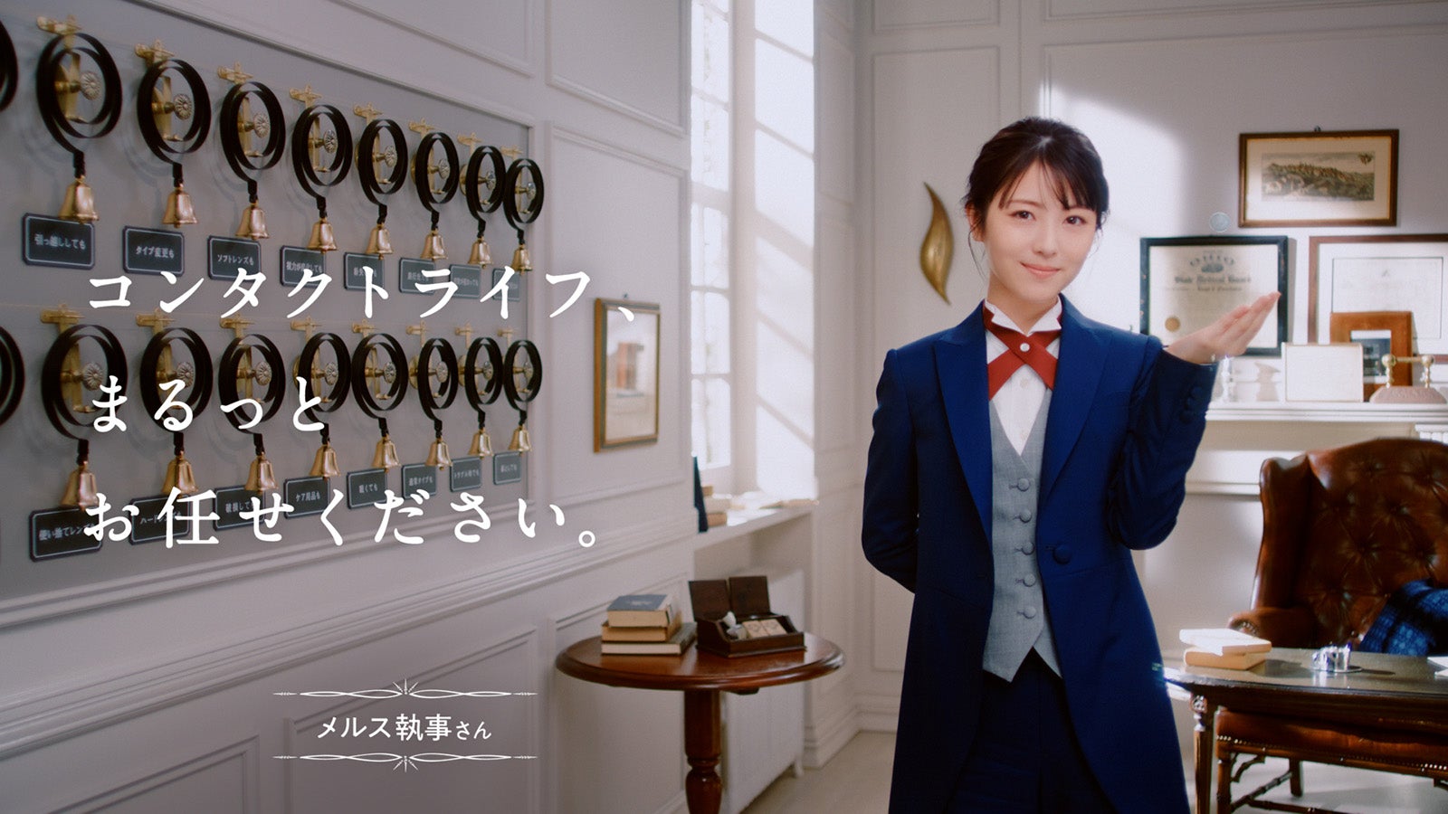 浜辺美波／新TVCM「執事さん登場」篇より（提供写真）