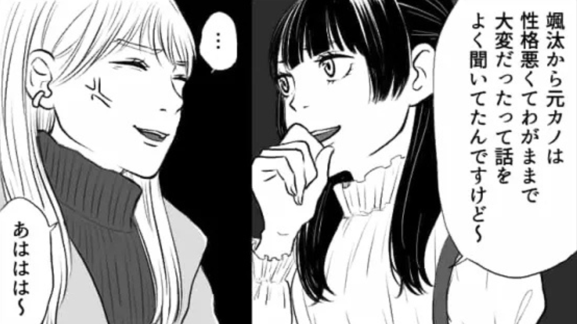 元カレに遭遇したあと..今カノが【まさかの行動】をとってきて主人公絶句！？