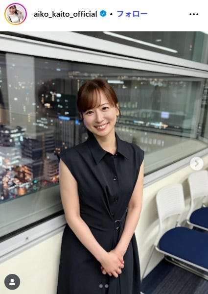 皆藤愛子Instagramより