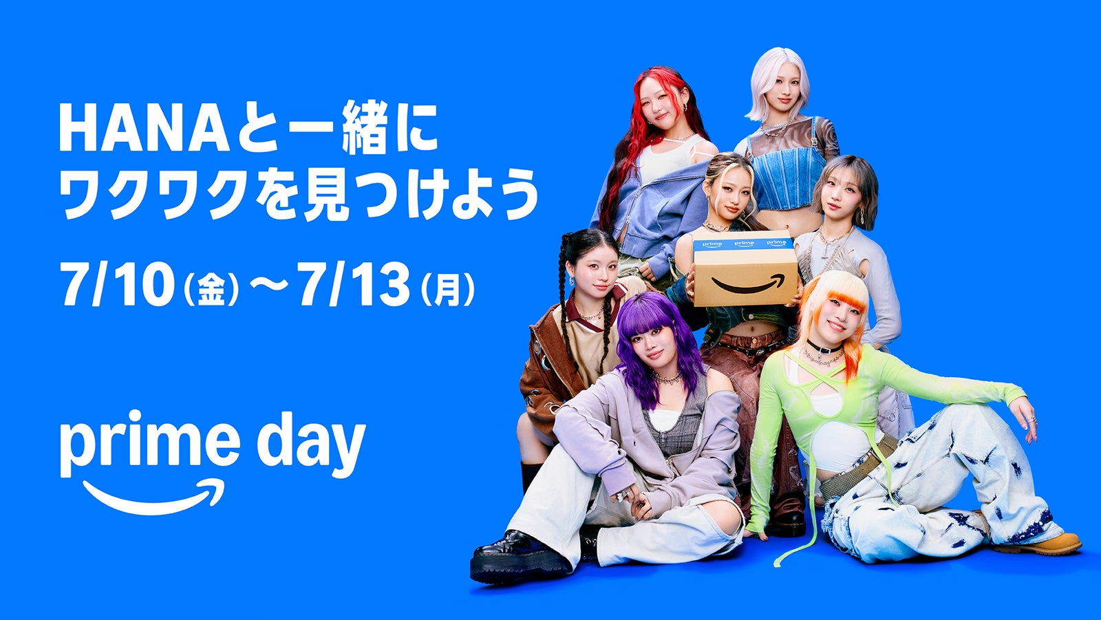 HANA／Amazon「プライムデー」ビジュアル（提供写真）