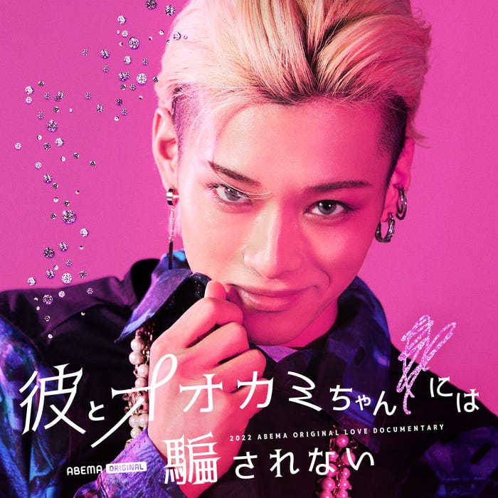 松本怜生(C)AbemaTV, Inc.