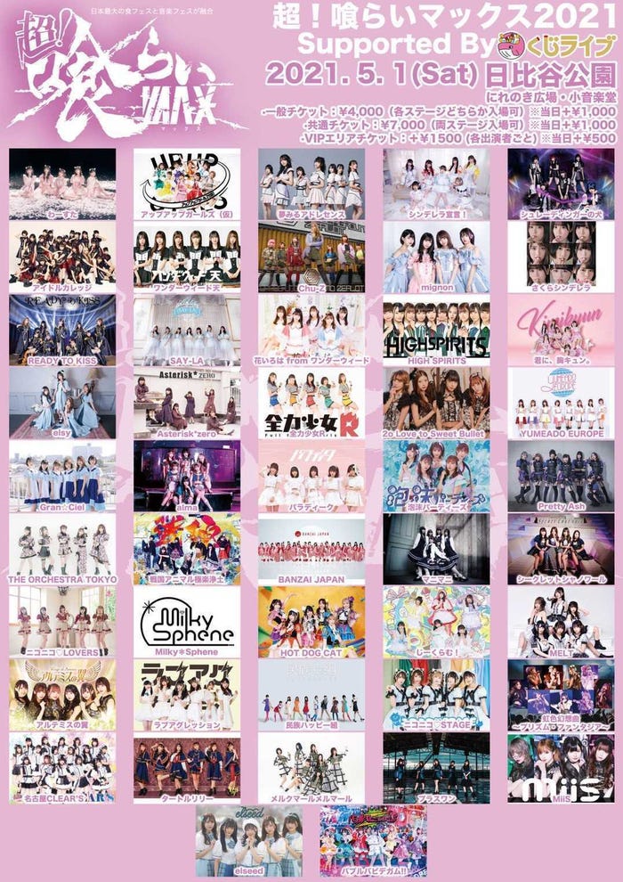 過去開催で発表された出演者リスト(提供写真)