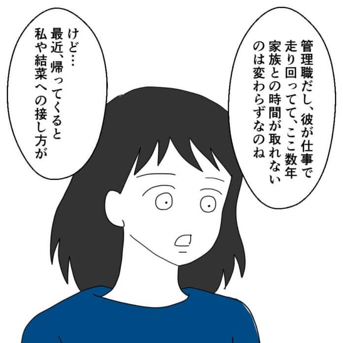 女の勘ってやつ